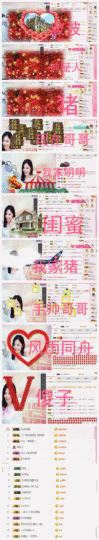 曾…经主播照片