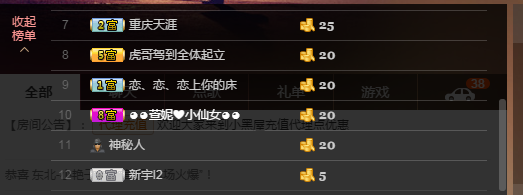 艷子在見到你們真好的主播照片