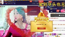 红冠了！主播照片