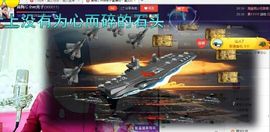 红冠了！主播照片