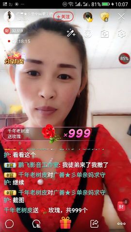 冰💋心的憧憬主播照片