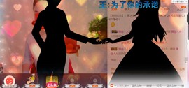 ╰︶￣维维。主播照片