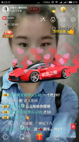 小柳子♧感恩有你主播照片