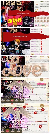 DJ21225主播照片