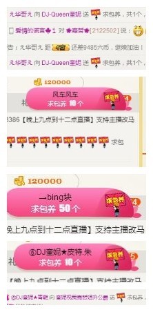 DJ21225主播照片