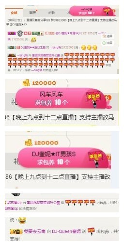 DJ21225主播照片