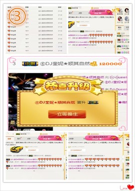 DJ21225主播照片