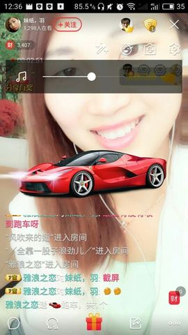 愿做你的小冤家主播照片