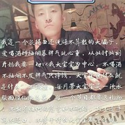 左撇子的马小黑海报