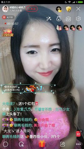 🎵蝴蝶🎵主播照片
