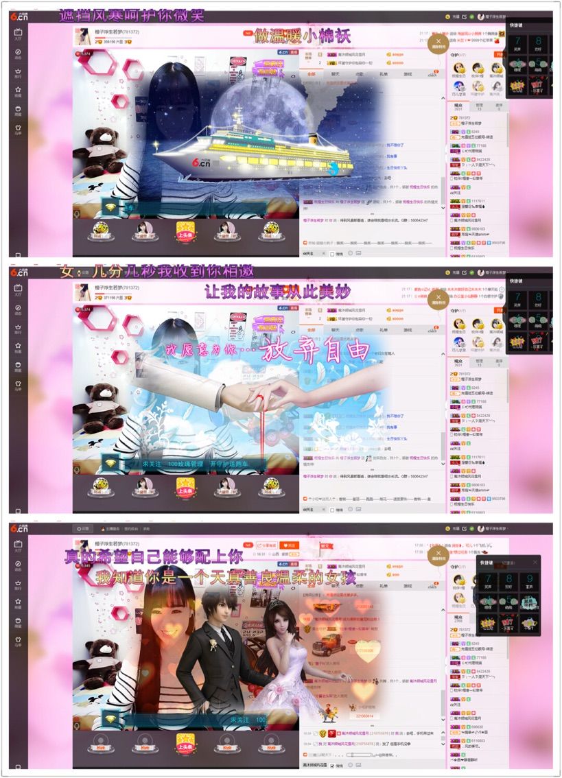 橙子（不忘初心）主播照片