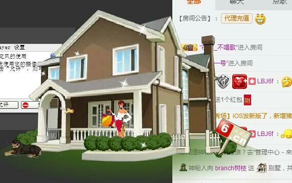branch树枝主播照片