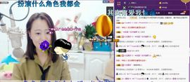 ╰☀丫丫super宝主播照片
