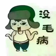 ☞威武霸气你林哥☜