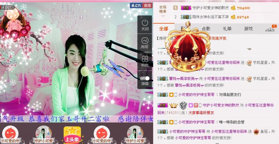 可爱谢默然哥独宠主播照片