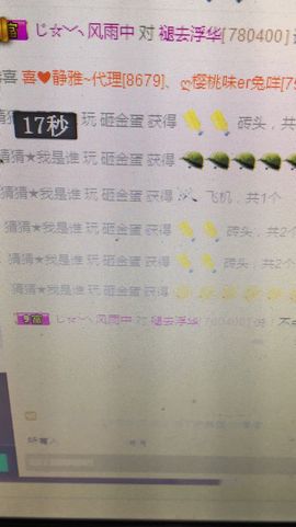 红❤爱☞执行族长.主播照片