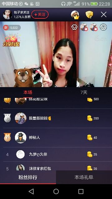 小爺總宅的主播照片