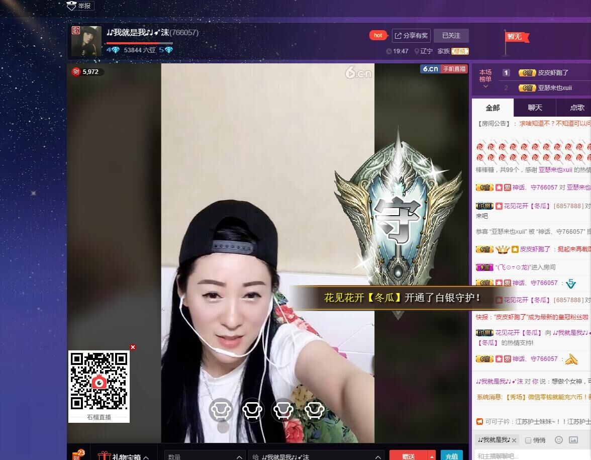 ♩♪我就是我♪♩➹沫的主播照片