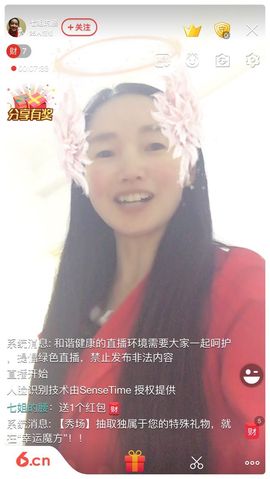 七姐的腰主播照片