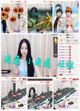 小妖❤出山主播照片