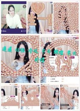 小妖❤出山主播照片