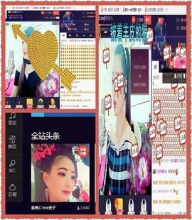 红冠了！主播照片