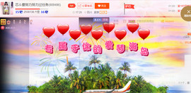芯儿❀求任务请找我主播照片