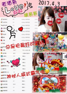 别问我是谁🐷💐主播照片