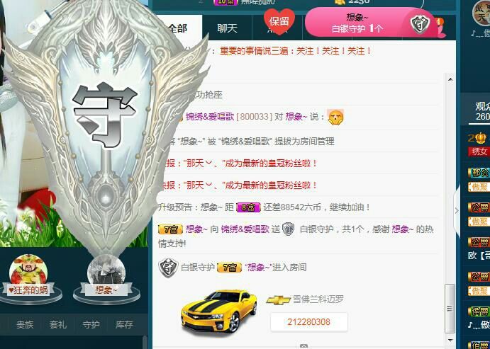 锦绣说再见许是陌生人主播照片