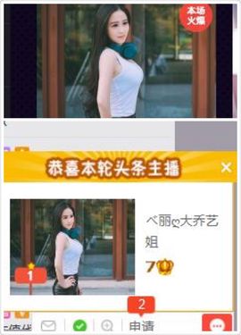 小艺停播主播照片