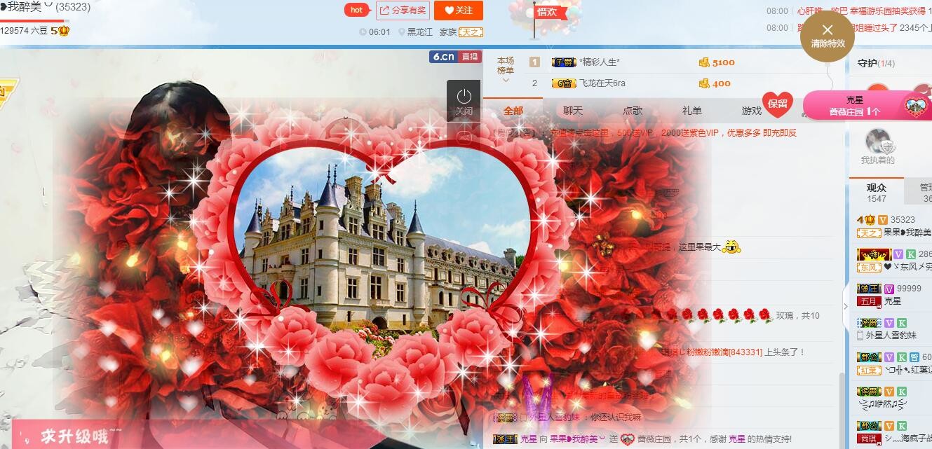 35323?果果╰╯的主播照片