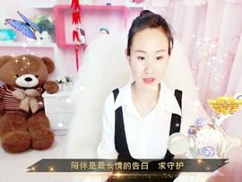 ❤娜宝主播照片
