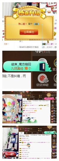 依诺♔休息主播照片