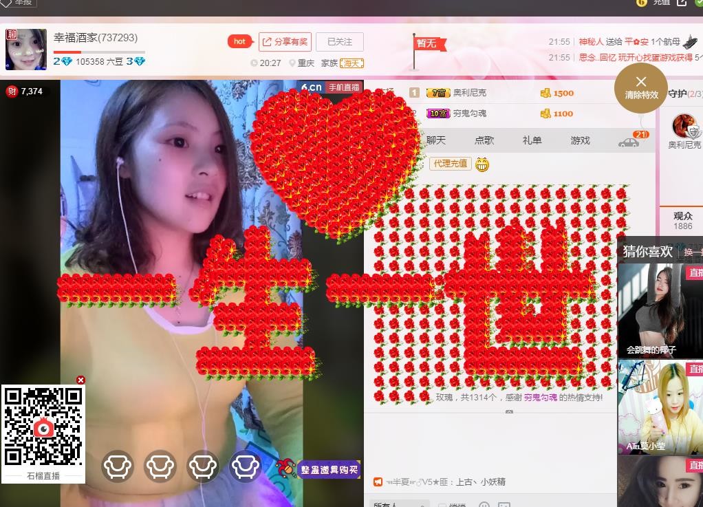 幸福酒家的图片