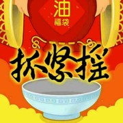 .守望幸福