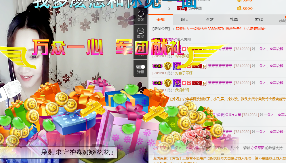 一朵〆、?喜安靜~的主播照片
