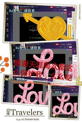 小娘子手机直播主播照片