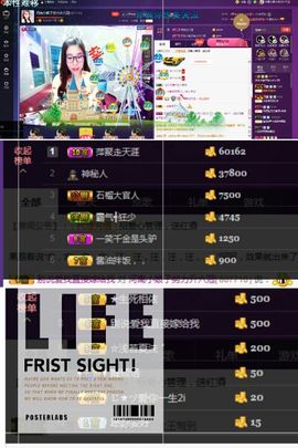 小娘子手机直播主播照片