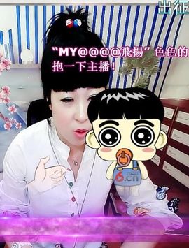 ღ清*欢主播照片