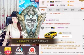 ╰ゞ✿迷雪儿✿ゞ╮主播照片