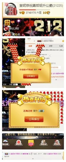DJ21225主播照片