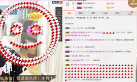 CY我就是我，没什么主播照片