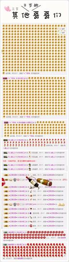 我叫杨三岁主播照片