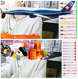 皇族、笨小孩主播照片