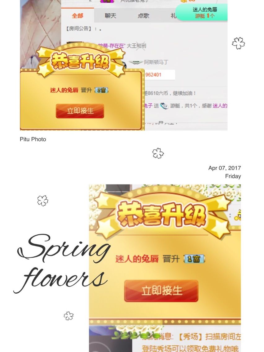 ^舒雅^主播照片