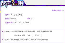 小小凡🎤（8点播）主播照片