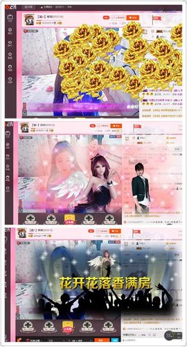⊱♧嘟嘟♧⊰主播照片