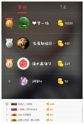 一个游客~主播照片