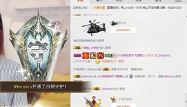小小6663.主播照片