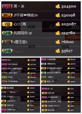 千容🎤主播照片